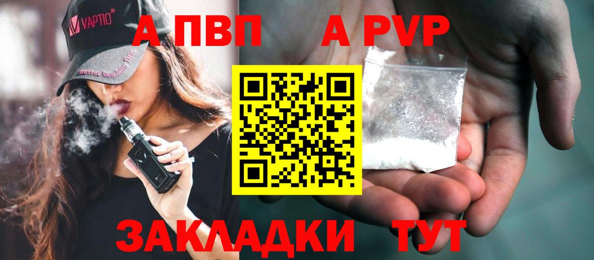 Alpha PVP СК Салават