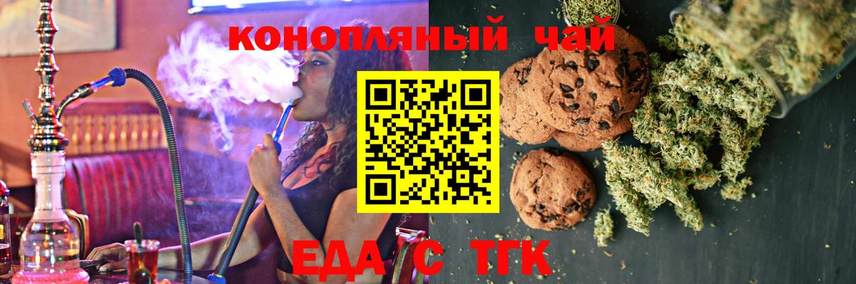 Салават  Еда ТГК марихуана  Вход с VPN 