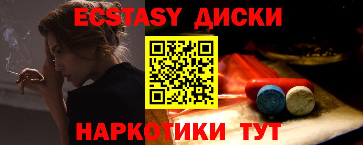 Экстази Дубай  ЭКСТАЗИ TESLA  Салават  Вход с VPN 