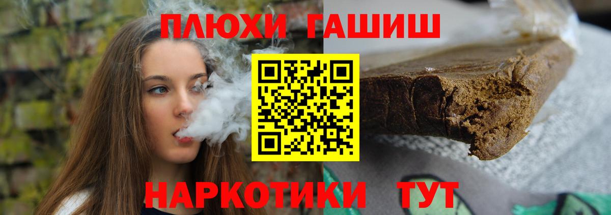 Салават  ГАШ убойный  Вход с VPN  ГАШИШ  ГАШИШ 40% ТГК 