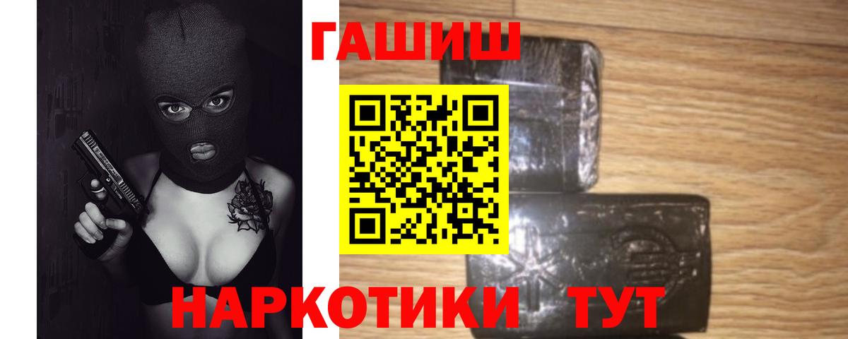 ГАШИШ Premium Салават