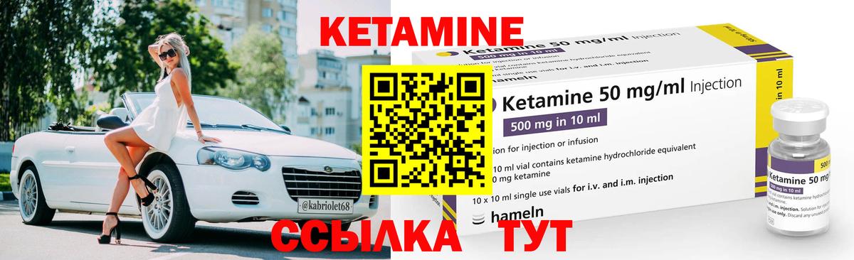 КЕТАМИН VHQ  Вход с VPN  Салават 