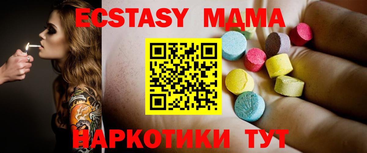 МДМА crystal Салават