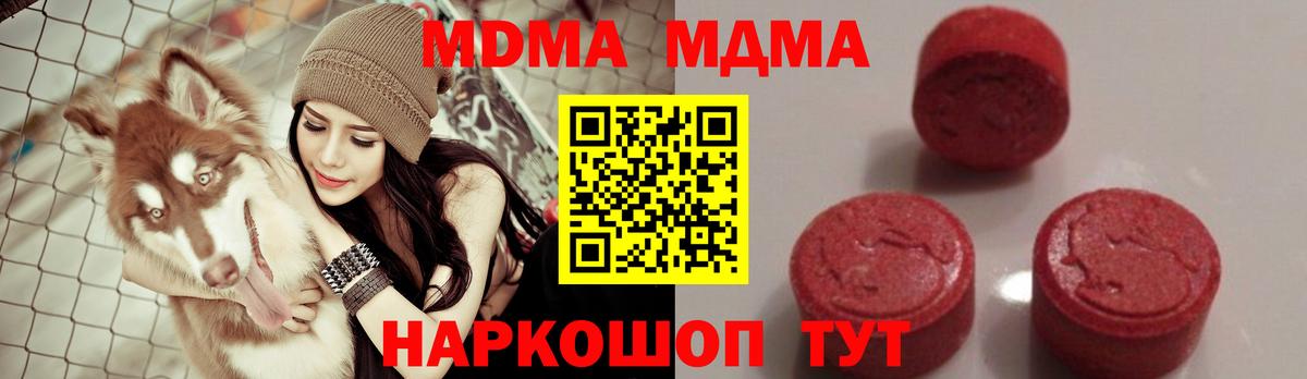 МДМА Molly  МДМА crystal  Салават  Вход с VPN 