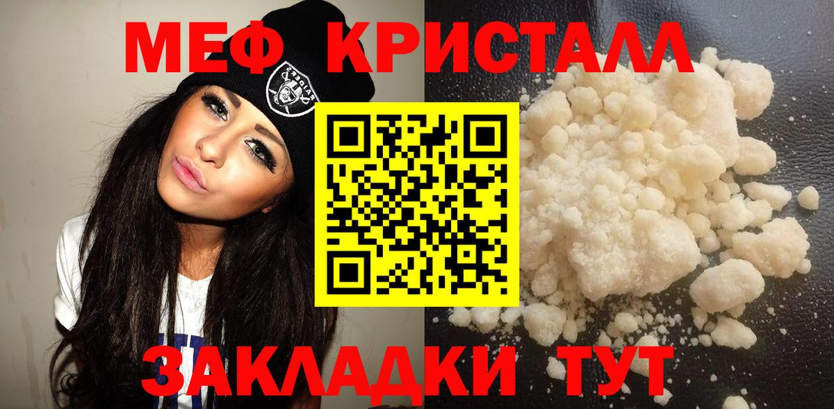 МЯУ-МЯУ  omg онион  МЯУ-МЯУ 4 MMC  Вход с VPN  Салават  Меф VHQ 