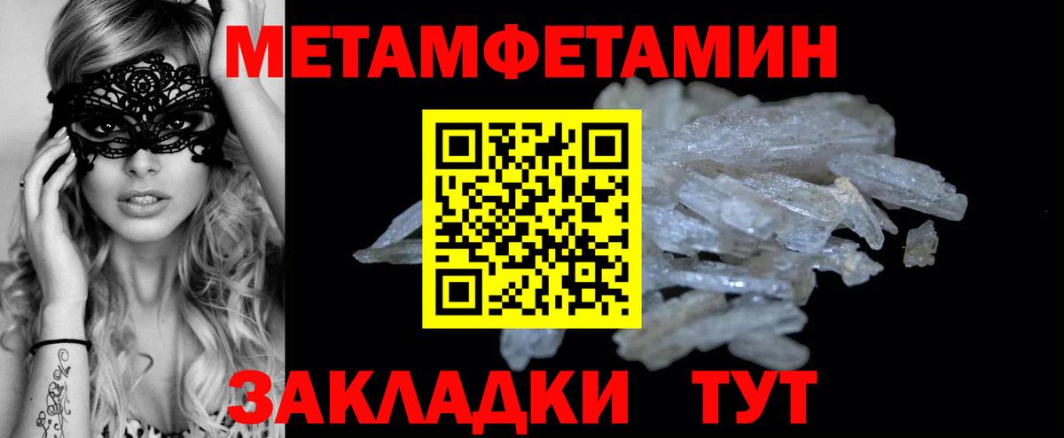 МЕТАМФЕТАМИН кристалл Салават