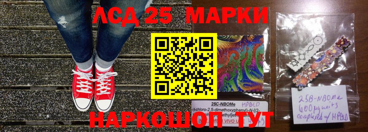 Салават  Наркотические марки 1,5мг  Наркотические марки  Вход с VPN 