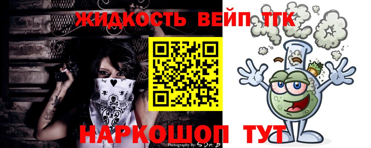 ТГК THC oil  Вход с VPN  как найти закладки  Салават 