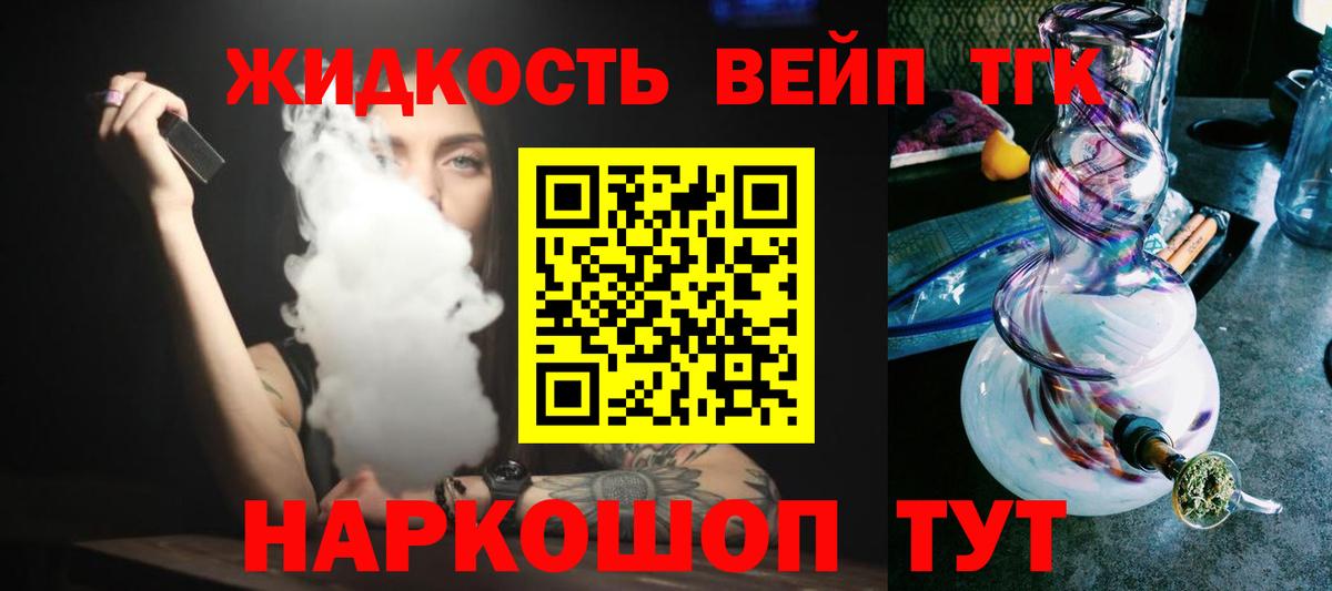 ТГК концентрат Салават