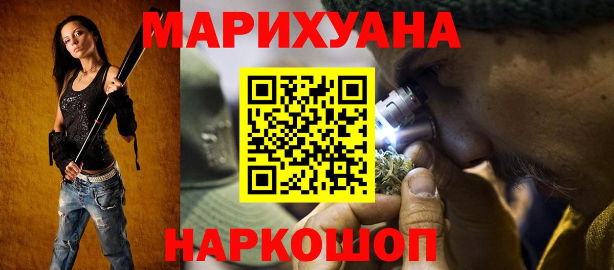 Канабис LSD WEED Салават
